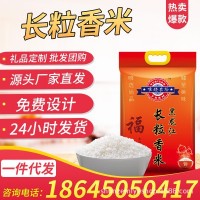 一件代發 新米唯臻農場東北大米黑龍江真空裝長粒批發袋裝5kg