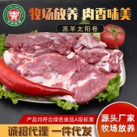 內蒙古草原蒙福羔羊太陽卷羊肉卷火鍋羊肉卷冷凍羊肉片工廠批發(fā)