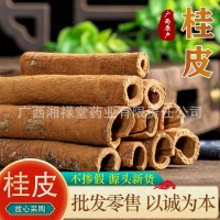 桂皮500g廣西肉桂皮干貨商用香料調(diào)料大全特鹵料包級(jí)另售八角香葉