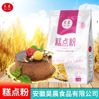 糕點粉廠家供貨1kg質(zhì)優(yōu)麥源粉質(zhì)細(xì)膩麥香濃郁貨源充足
