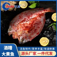 巨奧霞浦酒糟大黃魚腌漬糟香黃花魚鲞免殺餐飲供應350g批發(fā)代發(fā)