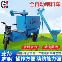 全自動(dòng)喂料車 農(nóng)用養(yǎng)殖場(chǎng)自走式撒料車 全自動(dòng)小型飼料投料機(jī)供應(yīng)
