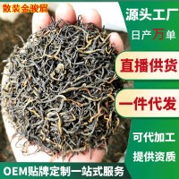 金駿眉茶葉武夷山蜜桂圓香桐木關黑美人2022年新茶紅茶散裝茶批發(fā)  2斤起批