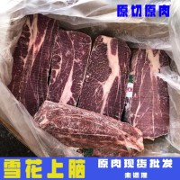 雪花牛上腦商用切卷切片涮肉火鍋牛排生牛肉原切未調(diào)理原肉批發(fā)