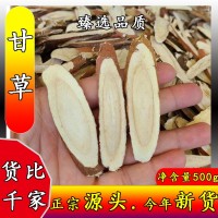 甘草片甘草粒500g干貨現貨批發香料大全甘草片花茶泡水